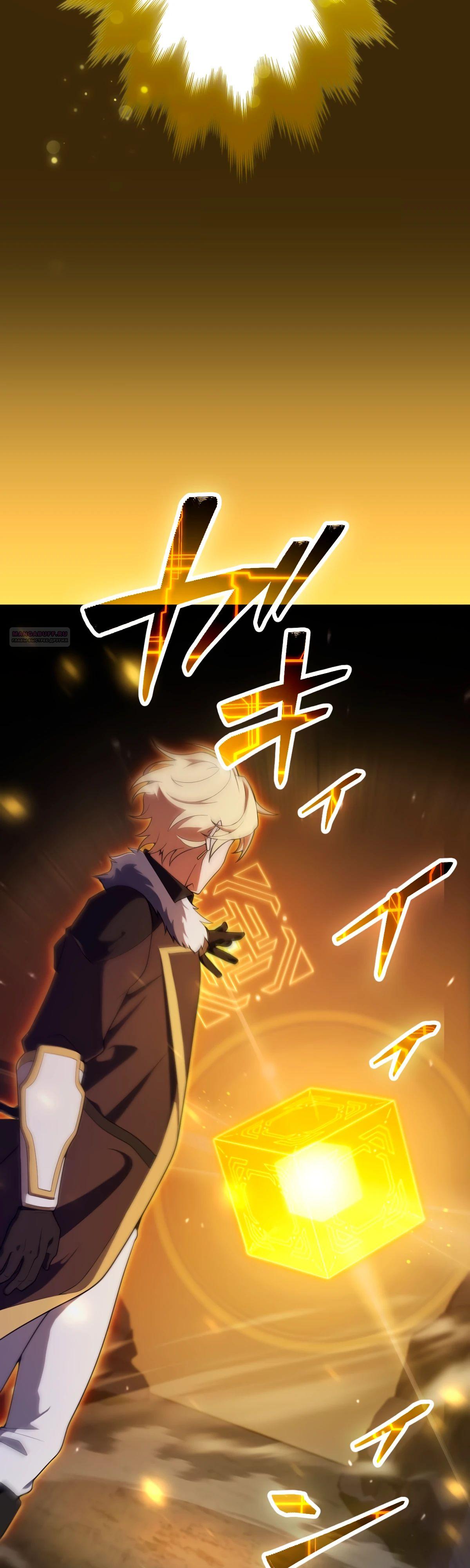 Манга Регрессия тёмного мага - Глава 18 Страница 30