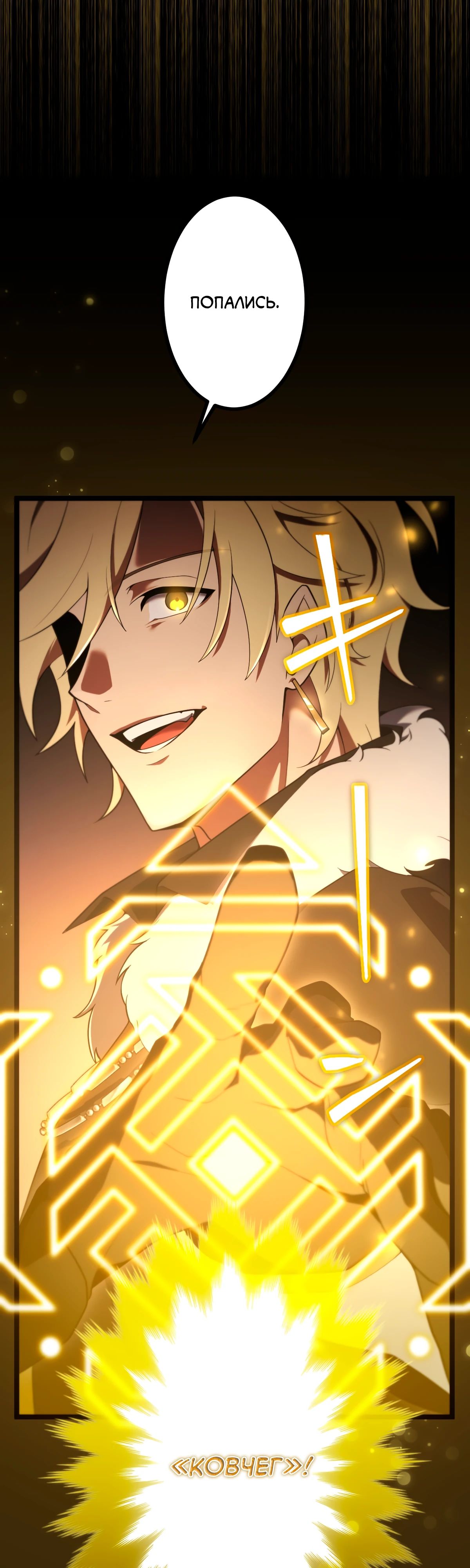 Манга Регрессия тёмного мага - Глава 18 Страница 29