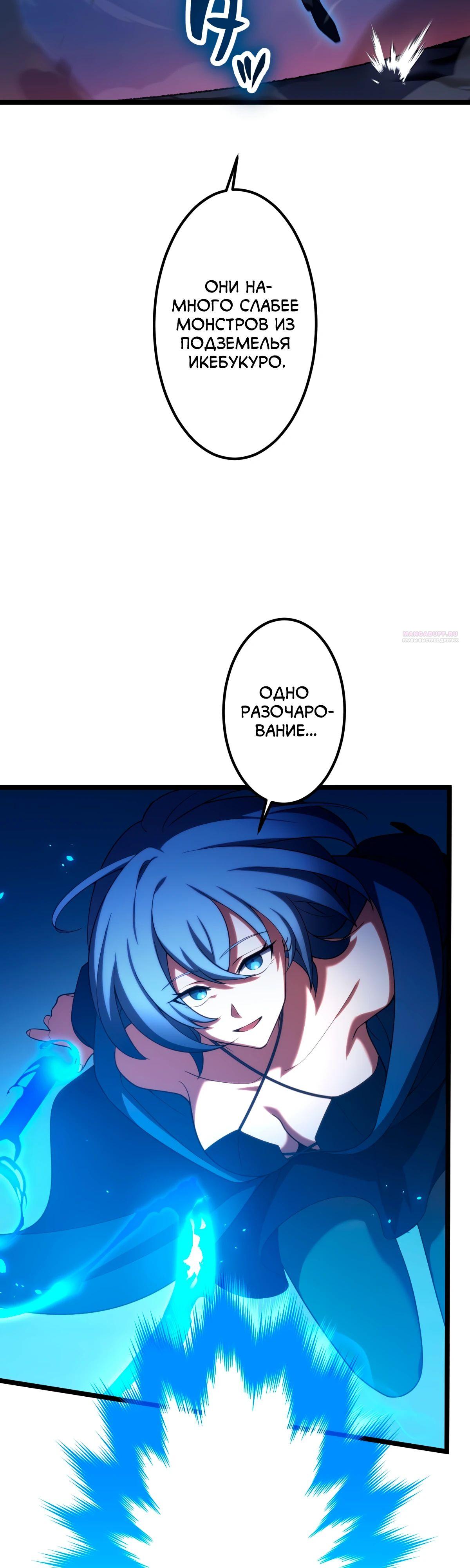 Манга Регрессия тёмного мага - Глава 18 Страница 18