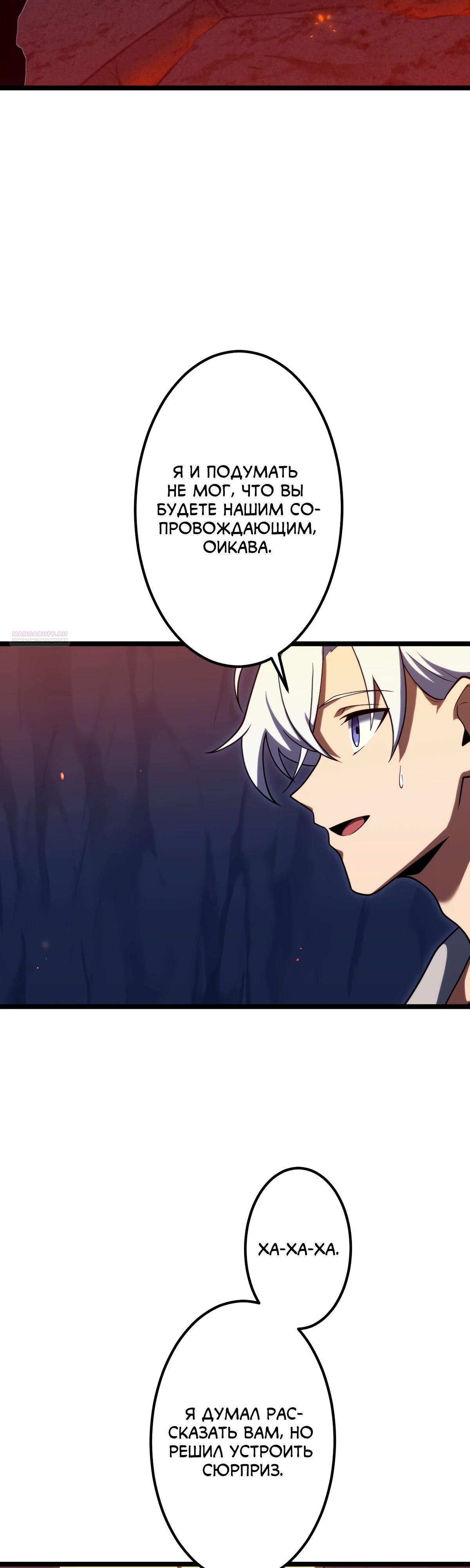 Манга Регрессия тёмного мага - Глава 18 Страница 2