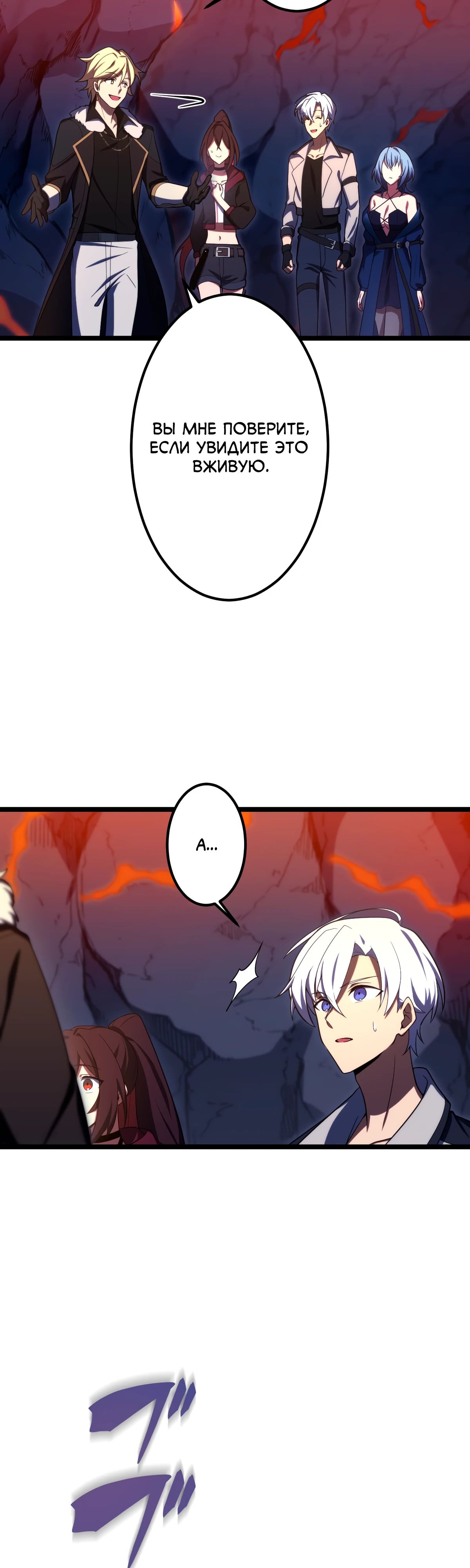 Манга Регрессия тёмного мага - Глава 18 Страница 9