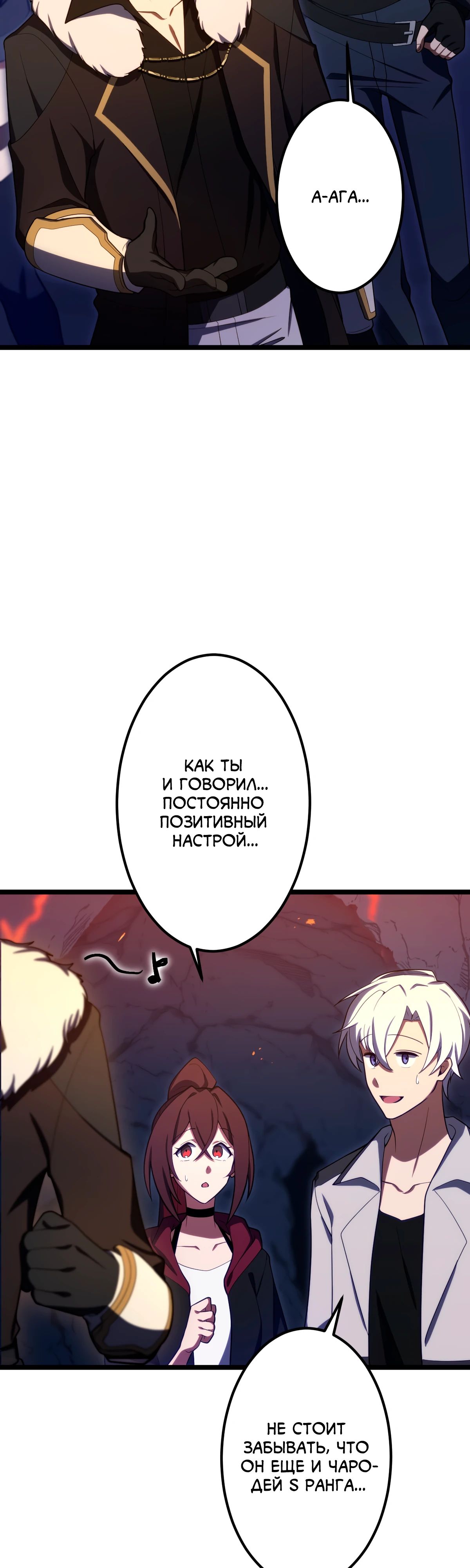 Манга Регрессия тёмного мага - Глава 18 Страница 4