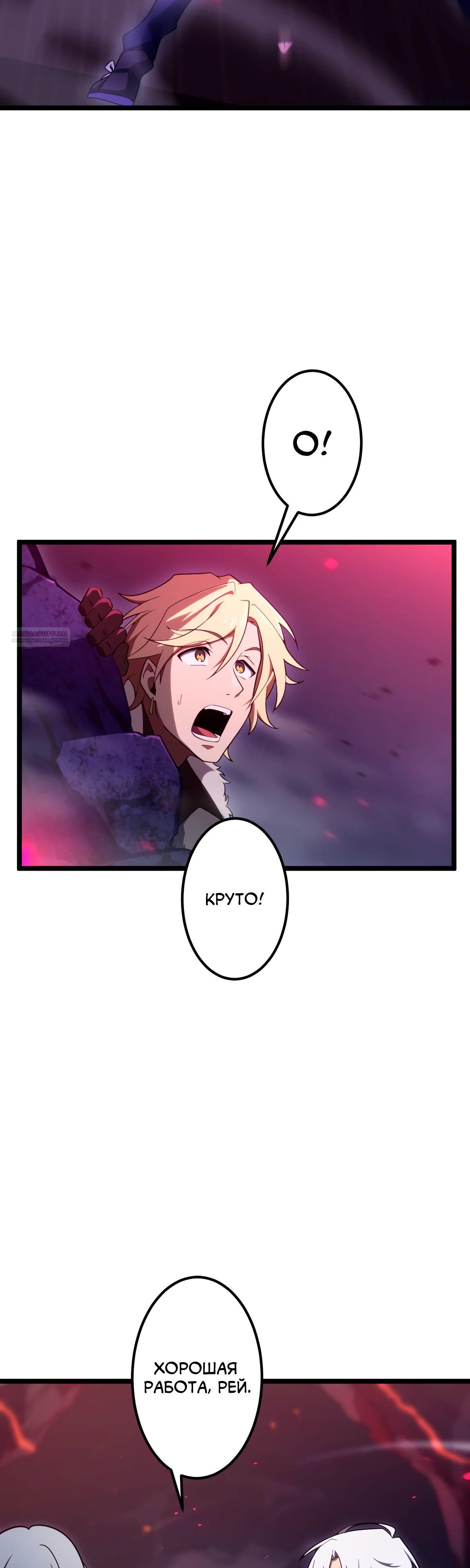 Манга Регрессия тёмного мага - Глава 18 Страница 22