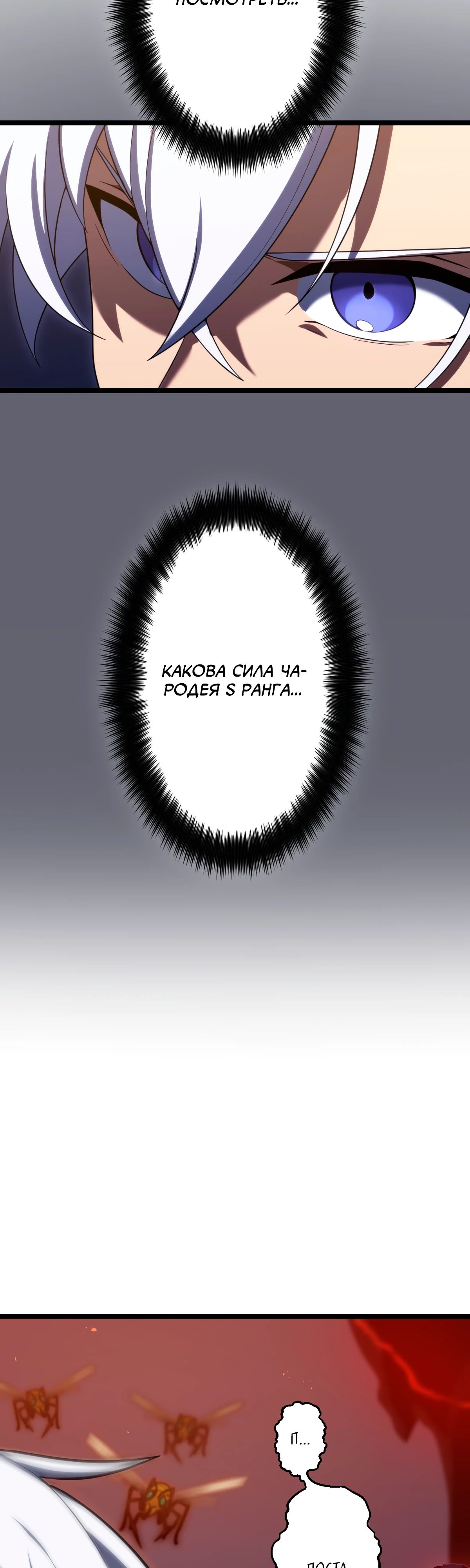Манга Регрессия тёмного мага - Глава 18 Страница 12