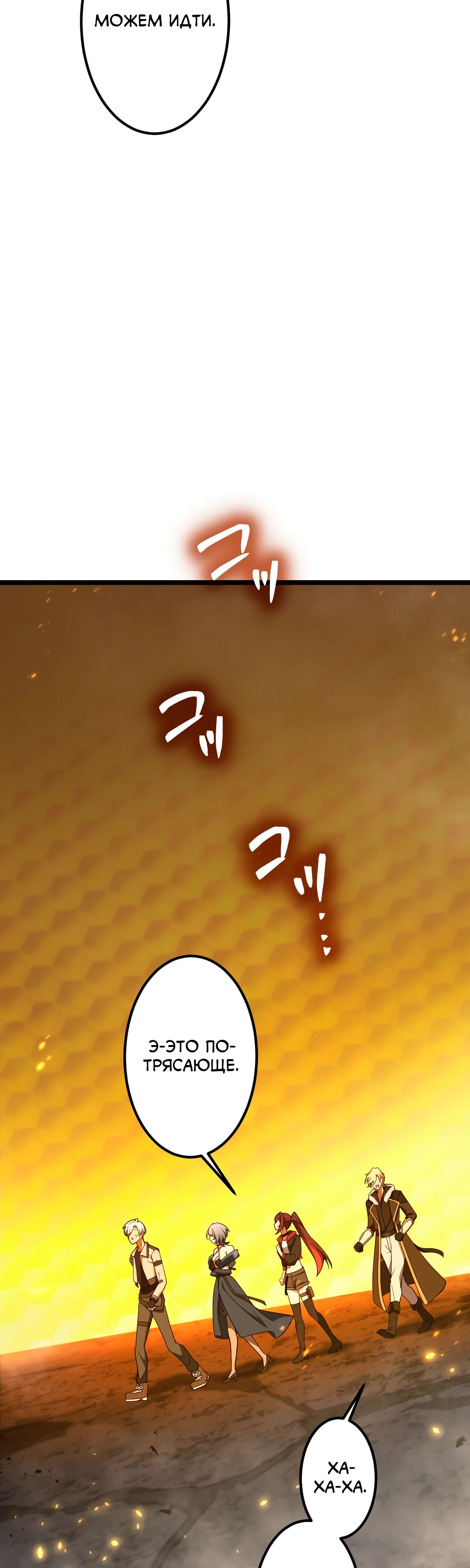 Манга Регрессия тёмного мага - Глава 18 Страница 43