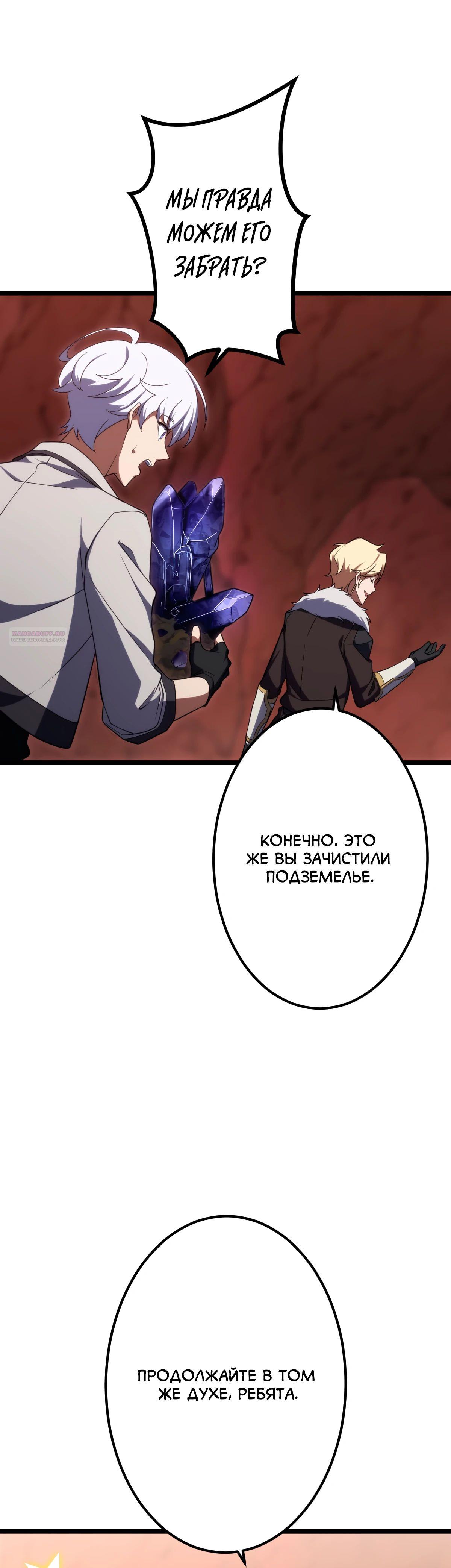 Манга Регрессия тёмного мага - Глава 17 Страница 22