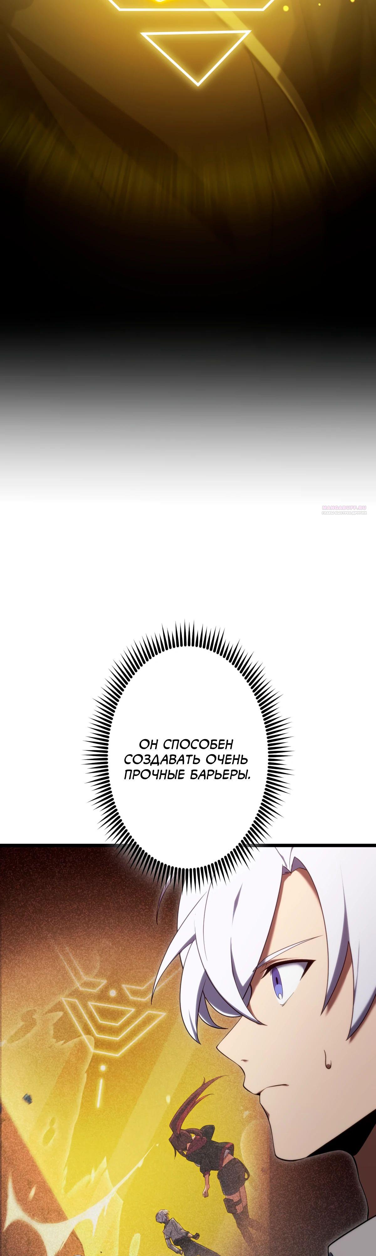 Манга Регрессия тёмного мага - Глава 17 Страница 10