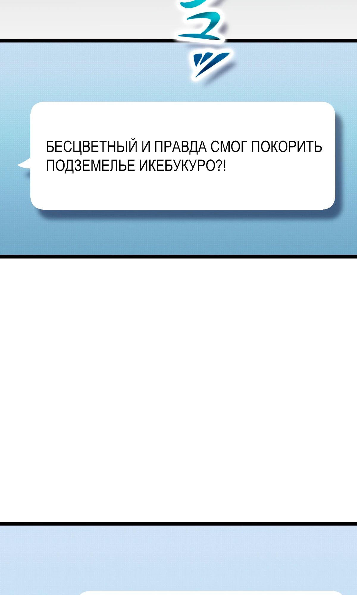 Манга Регрессия тёмного мага - Глава 17 Страница 43