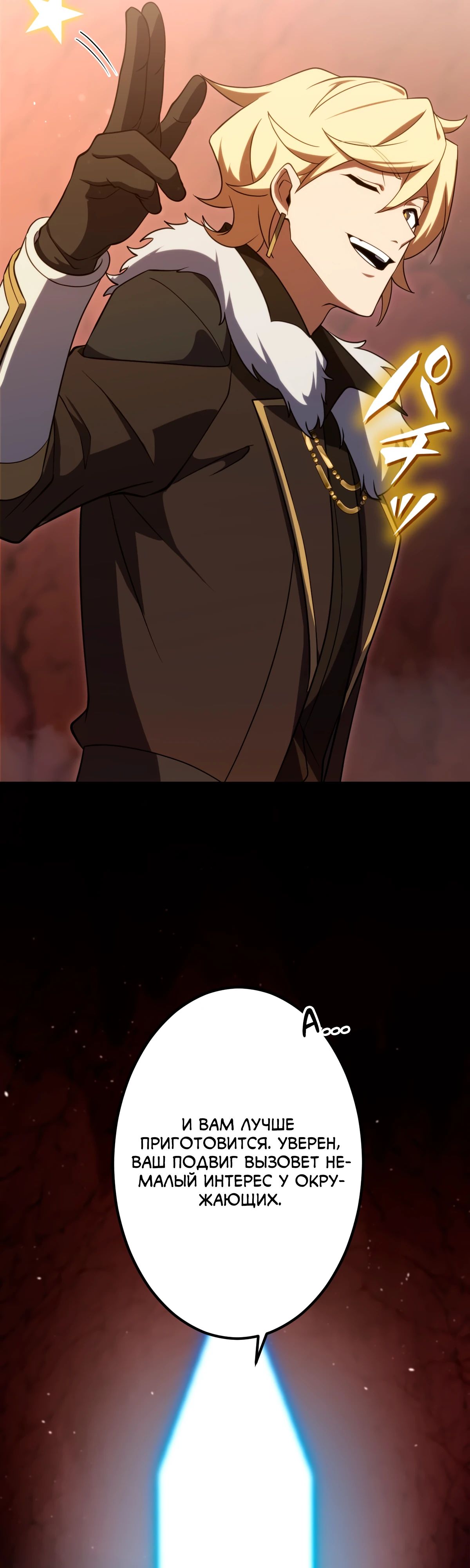 Манга Регрессия тёмного мага - Глава 17 Страница 23