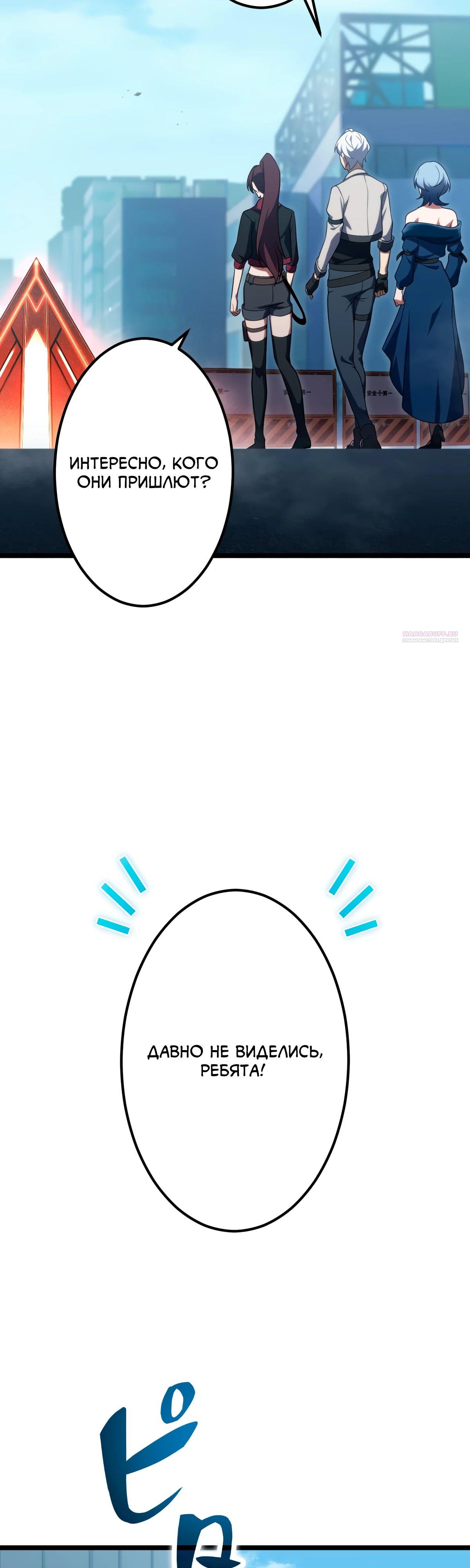 Манга Регрессия тёмного мага - Глава 17 Страница 62