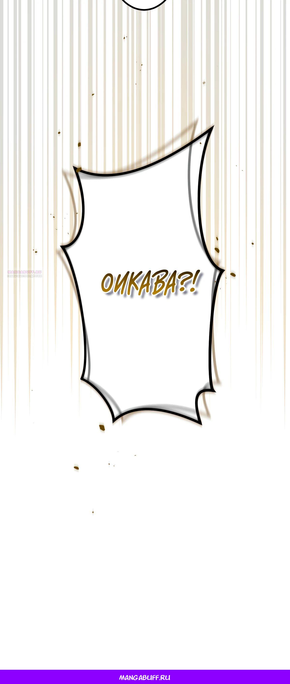 Манга Регрессия тёмного мага - Глава 17 Страница 65