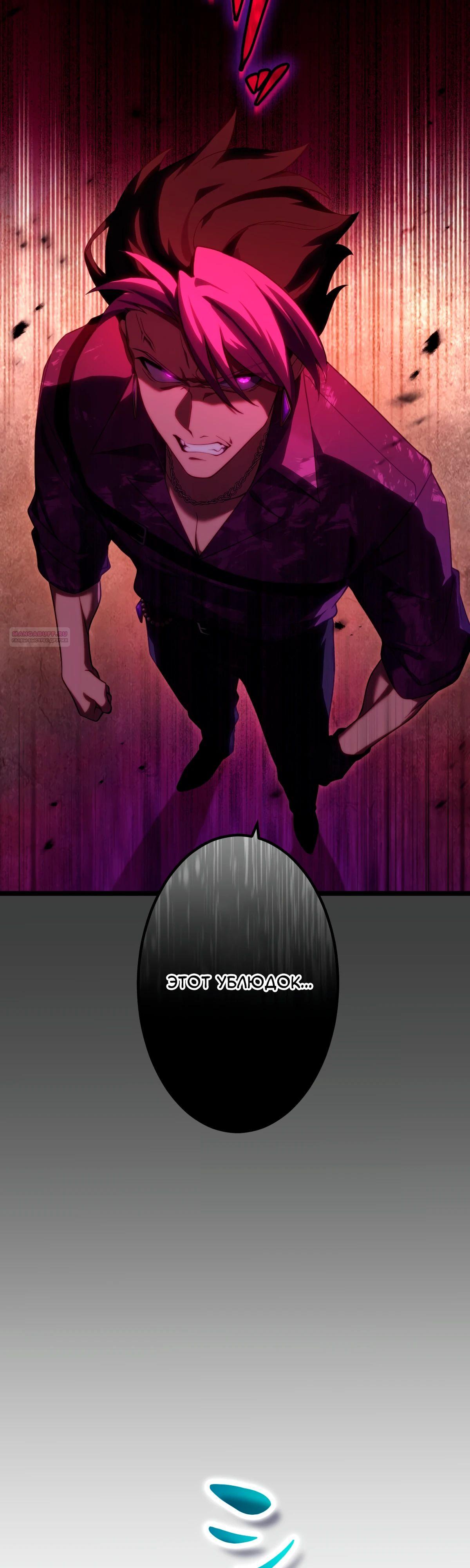 Манга Регрессия тёмного мага - Глава 17 Страница 42