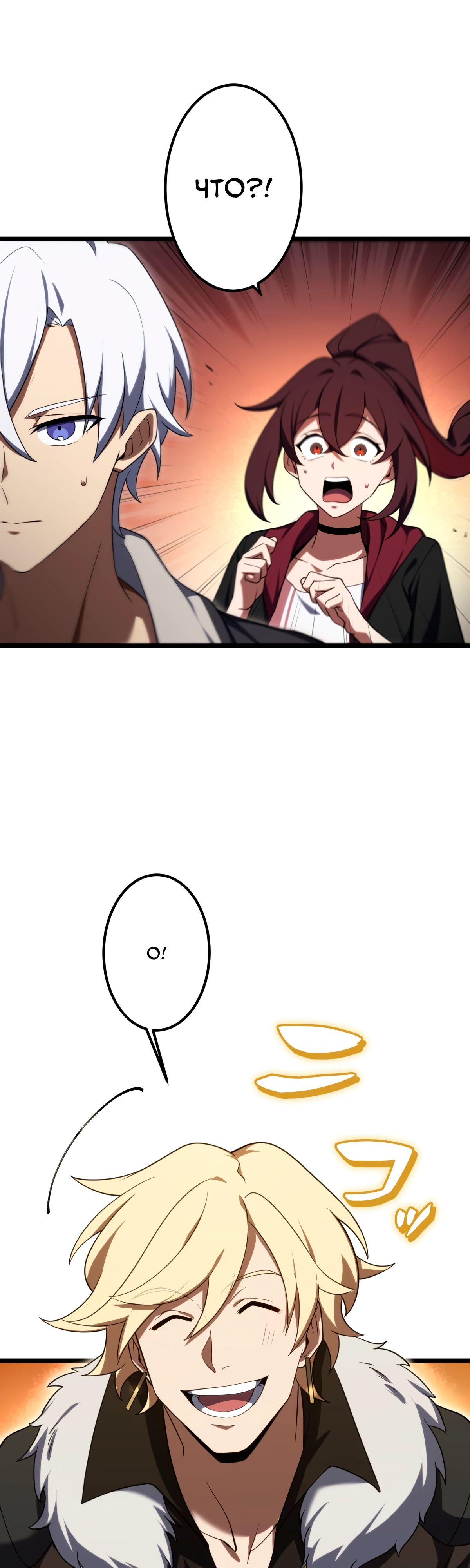 Манга Регрессия тёмного мага - Глава 17 Страница 5