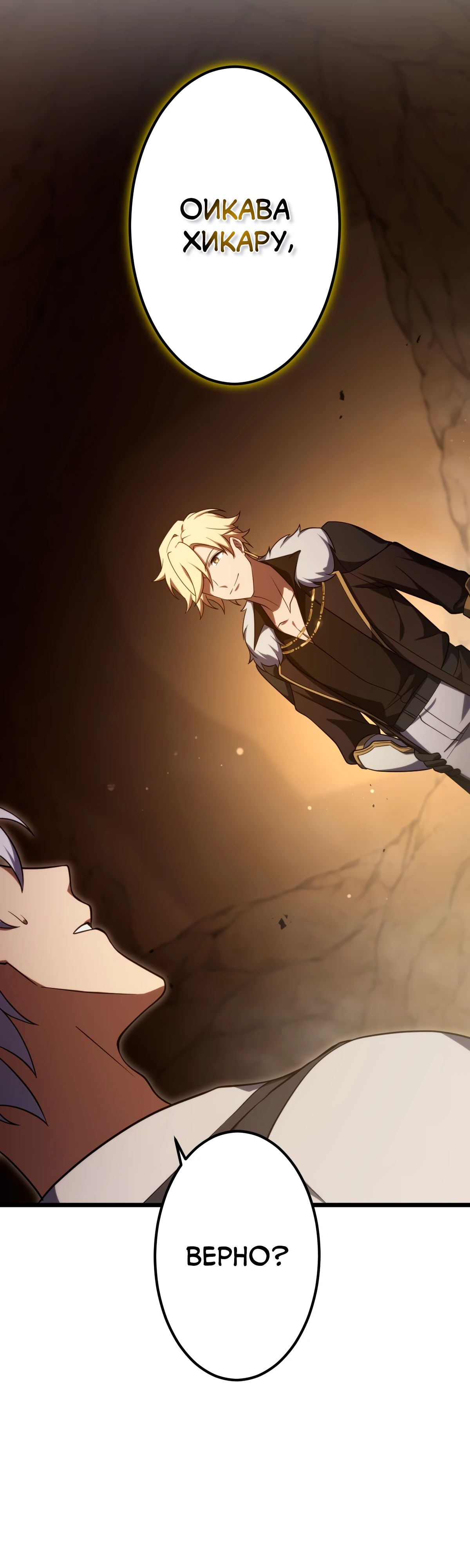 Манга Регрессия тёмного мага - Глава 17 Страница 4