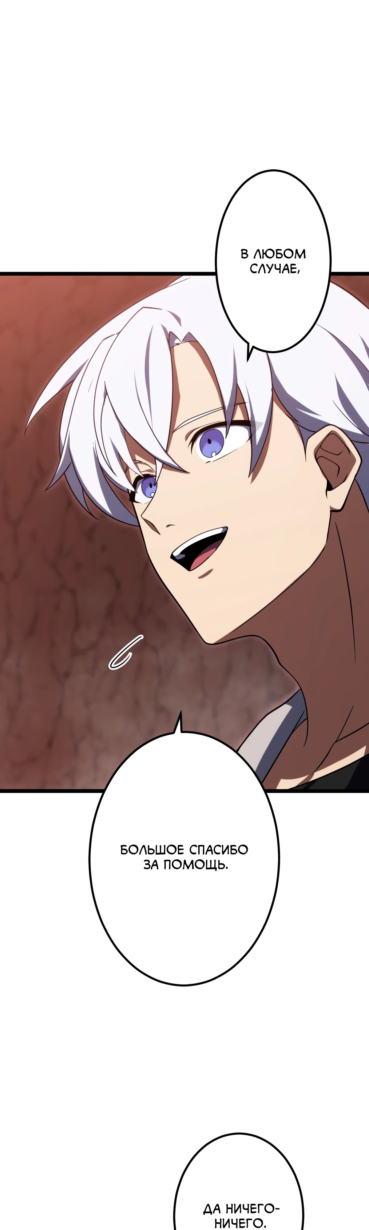 Манга Регрессия тёмного мага - Глава 17 Страница 17