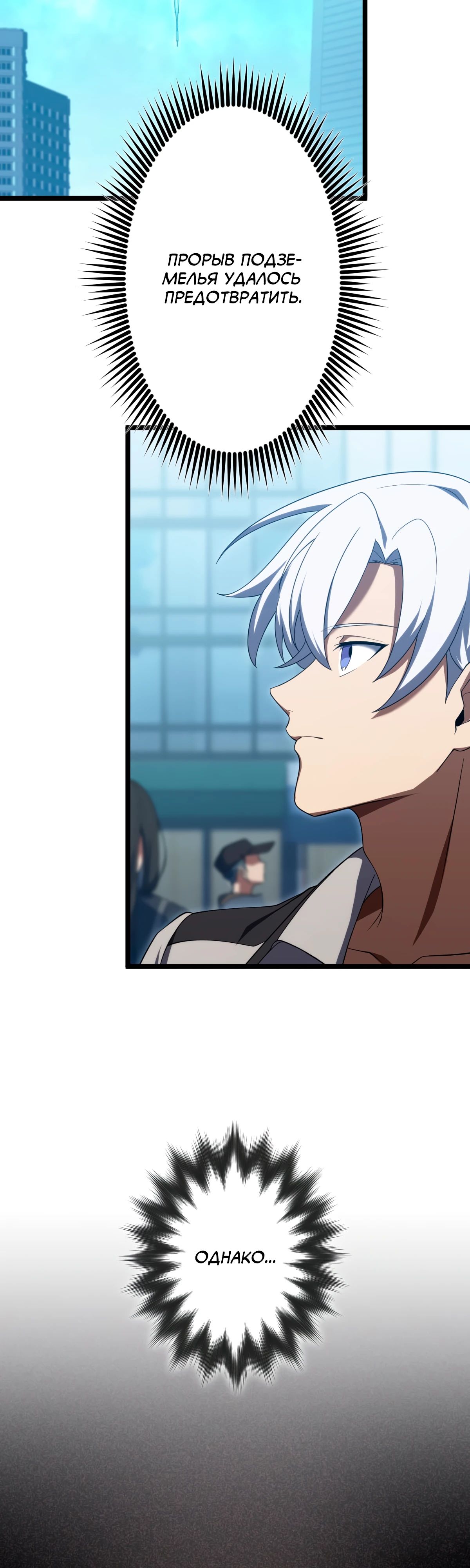 Манга Регрессия тёмного мага - Глава 17 Страница 48