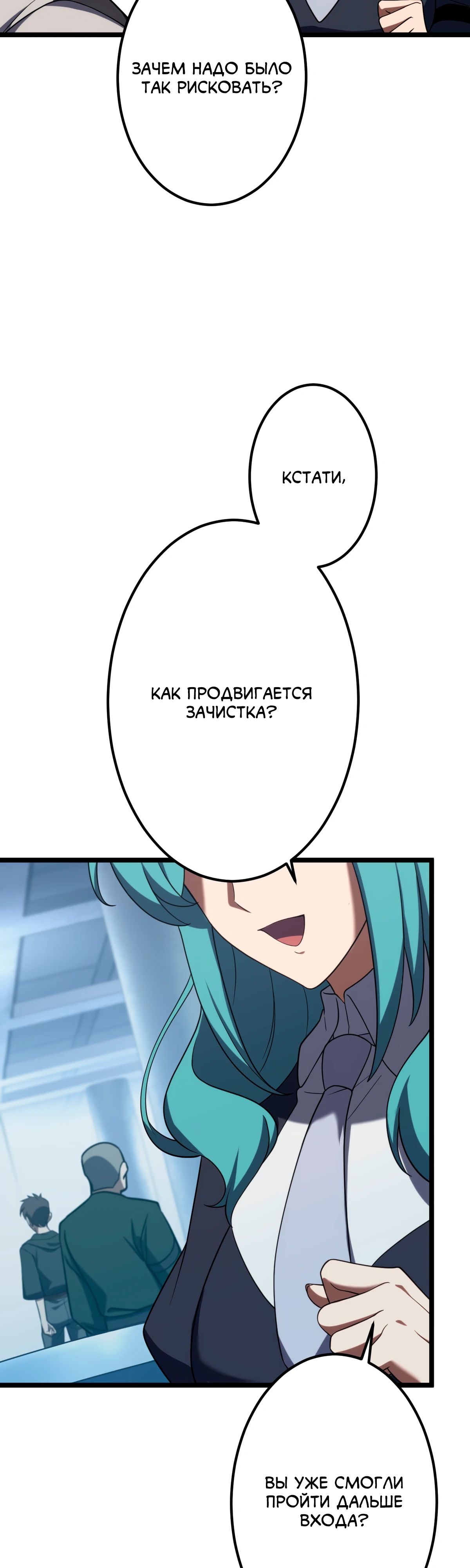 Манга Регрессия тёмного мага - Глава 17 Страница 31