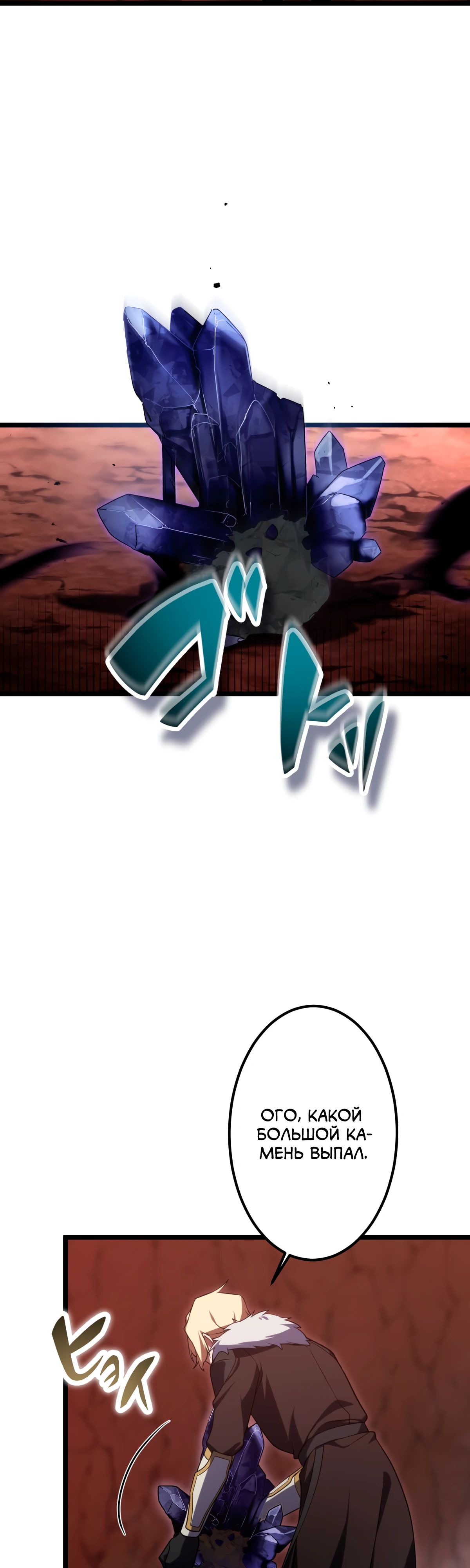 Манга Регрессия тёмного мага - Глава 17 Страница 20