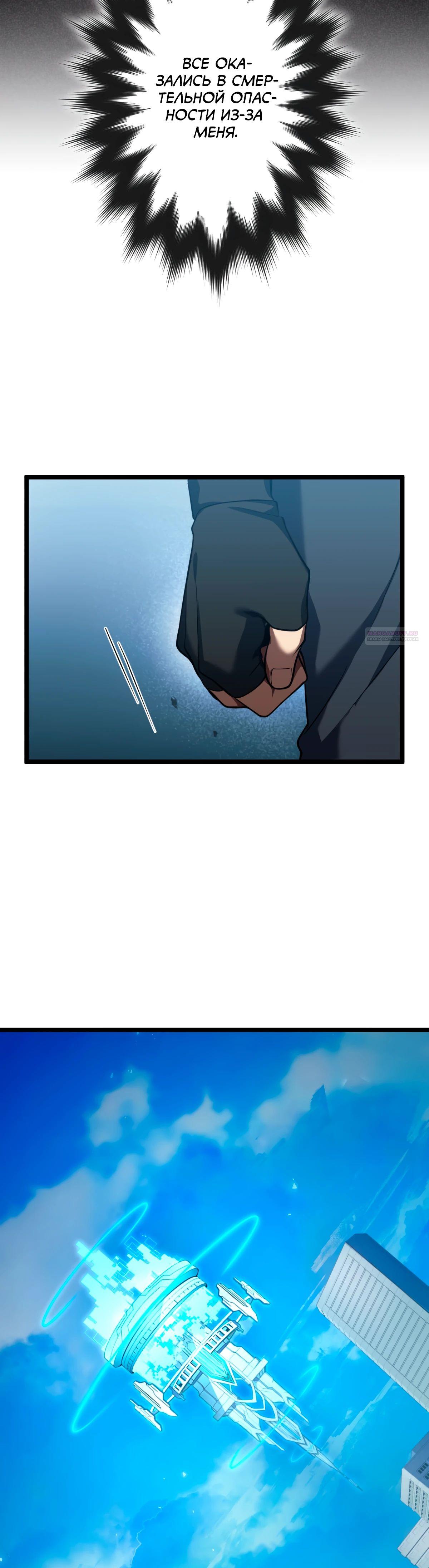 Манга Регрессия тёмного мага - Глава 17 Страница 50