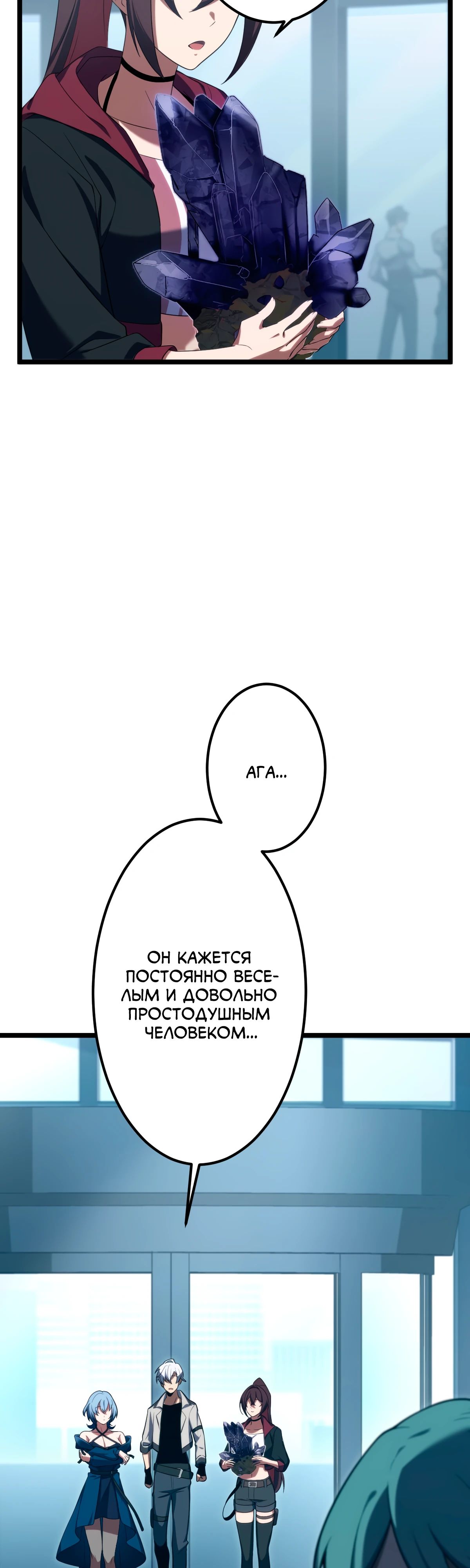 Манга Регрессия тёмного мага - Глава 17 Страница 27