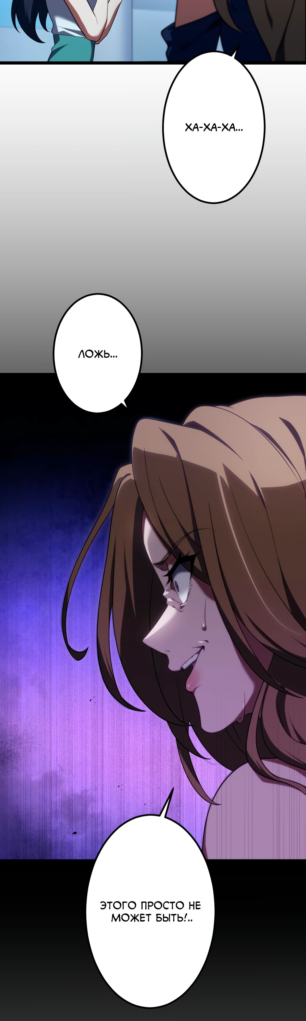 Манга Регрессия тёмного мага - Глава 17 Страница 40