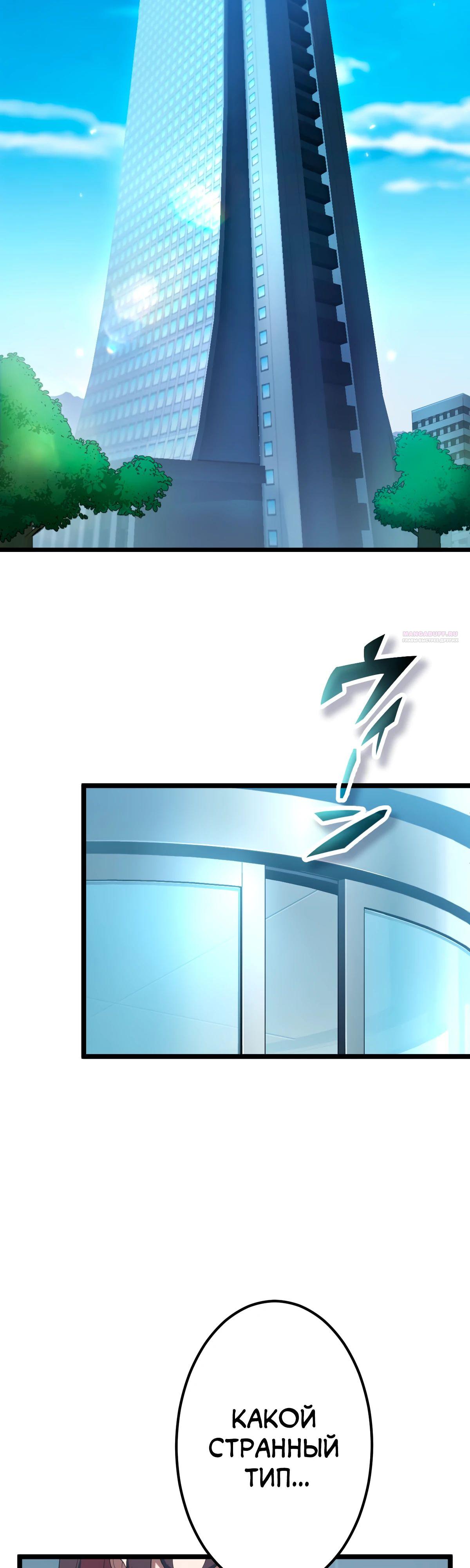 Манга Регрессия тёмного мага - Глава 17 Страница 26