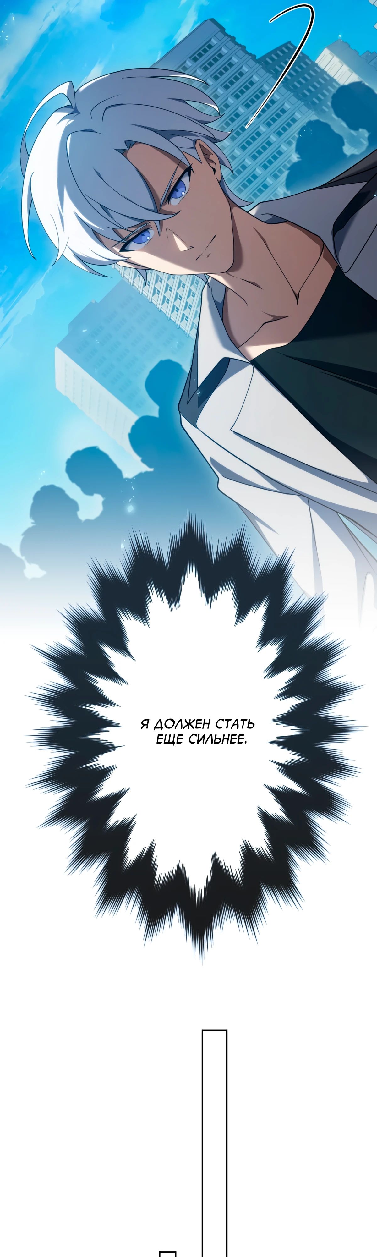 Манга Регрессия тёмного мага - Глава 17 Страница 51