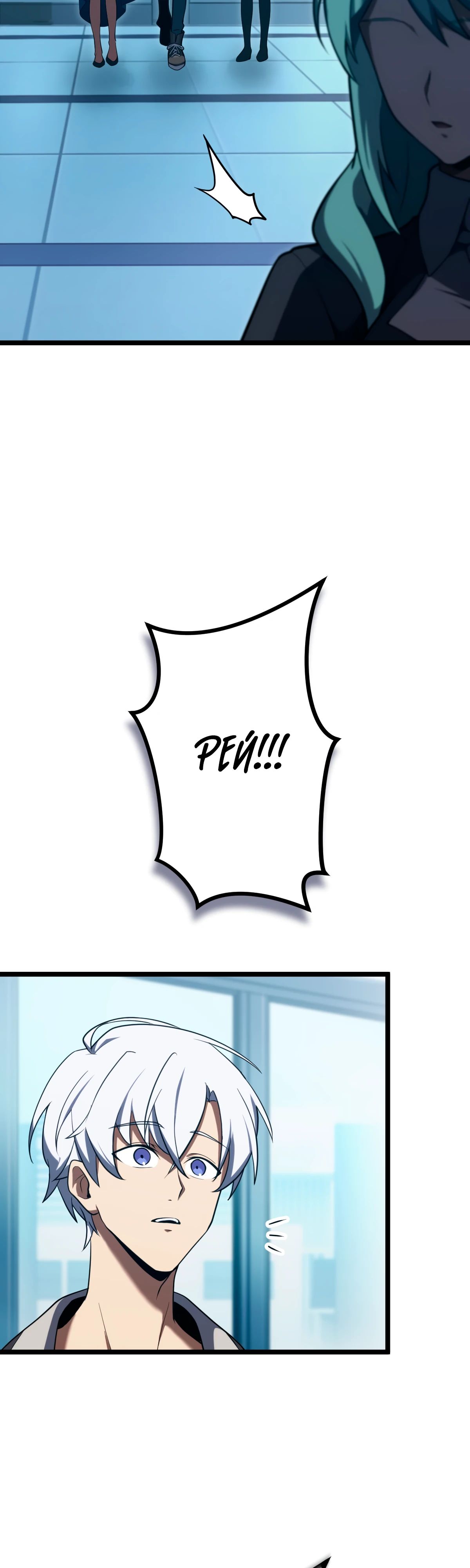 Манга Регрессия тёмного мага - Глава 17 Страница 28