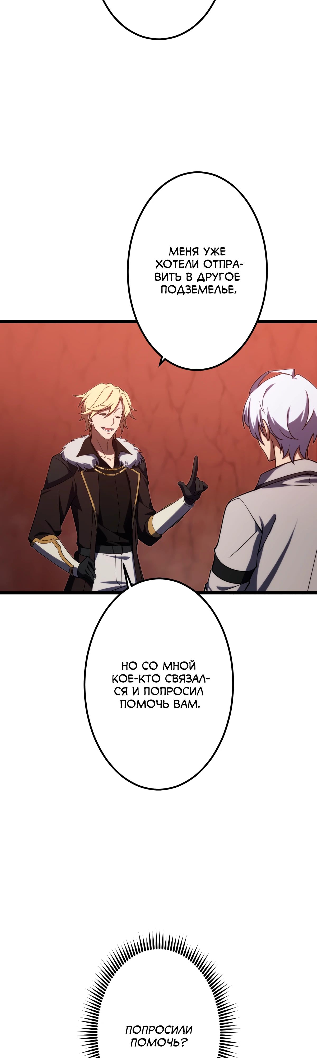 Манга Регрессия тёмного мага - Глава 17 Страница 12