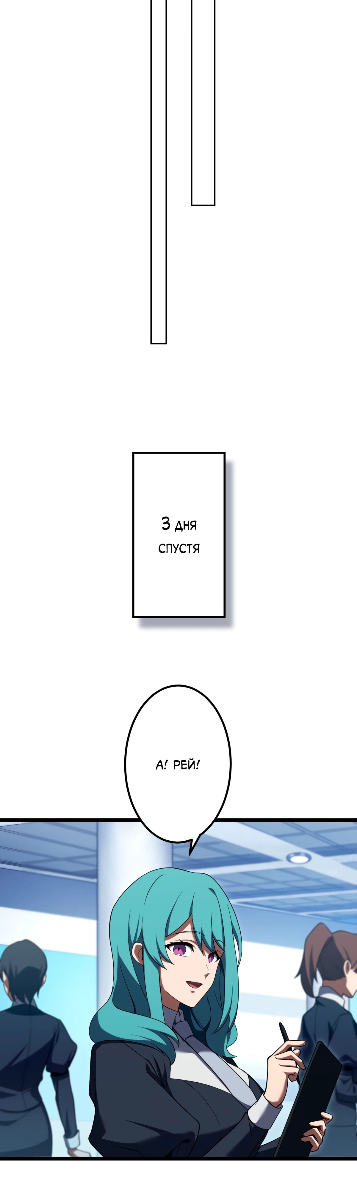 Манга Регрессия тёмного мага - Глава 17 Страница 52