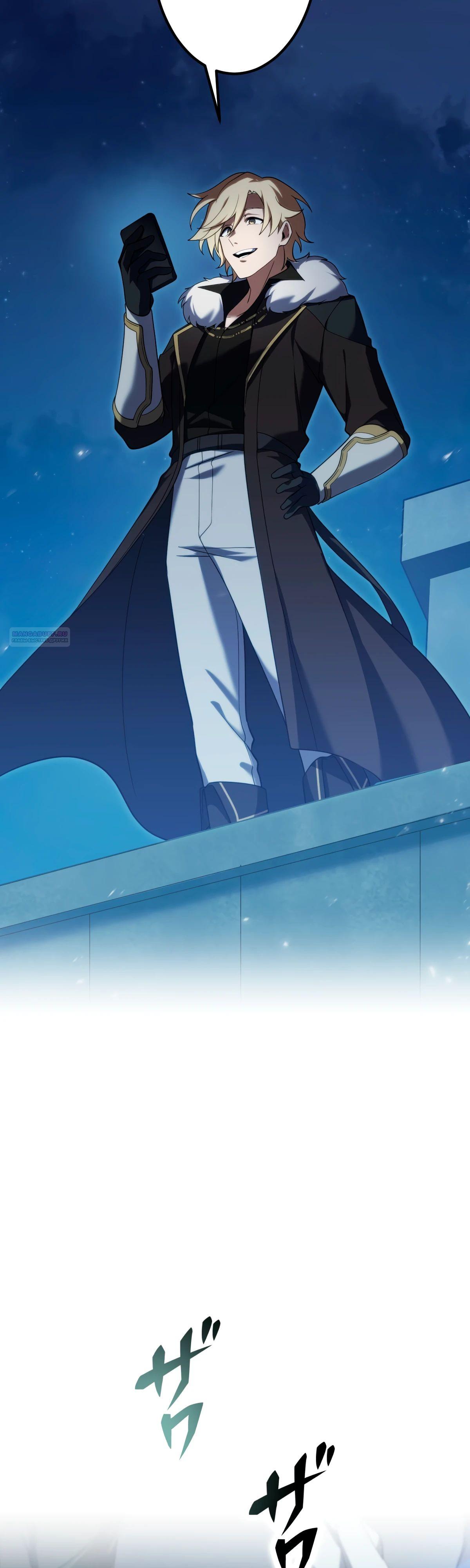 Манга Регрессия тёмного мага - Глава 17 Страница 46