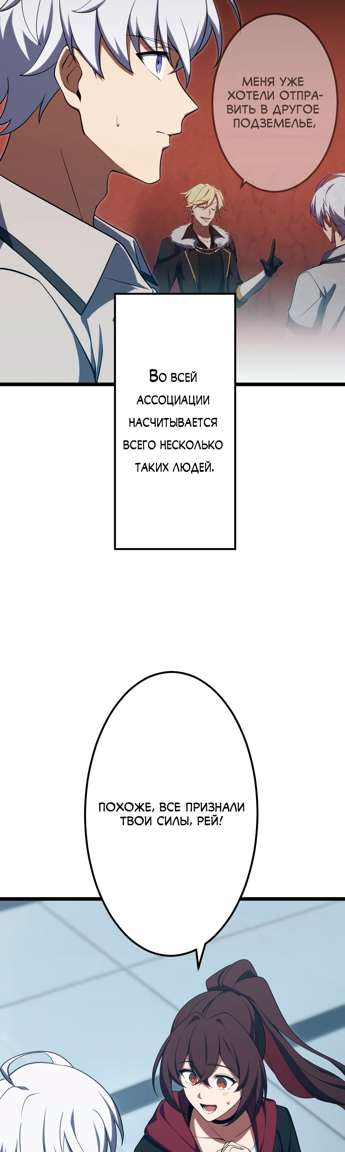 Манга Регрессия тёмного мага - Глава 17 Страница 57