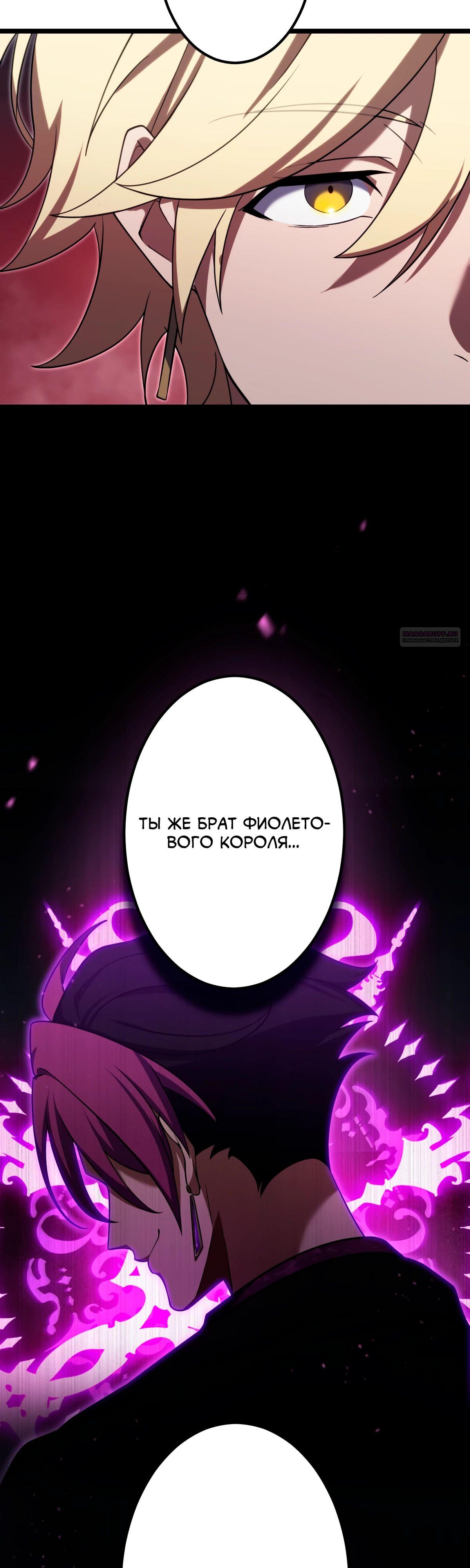 Манга Регрессия тёмного мага - Глава 17 Страница 14