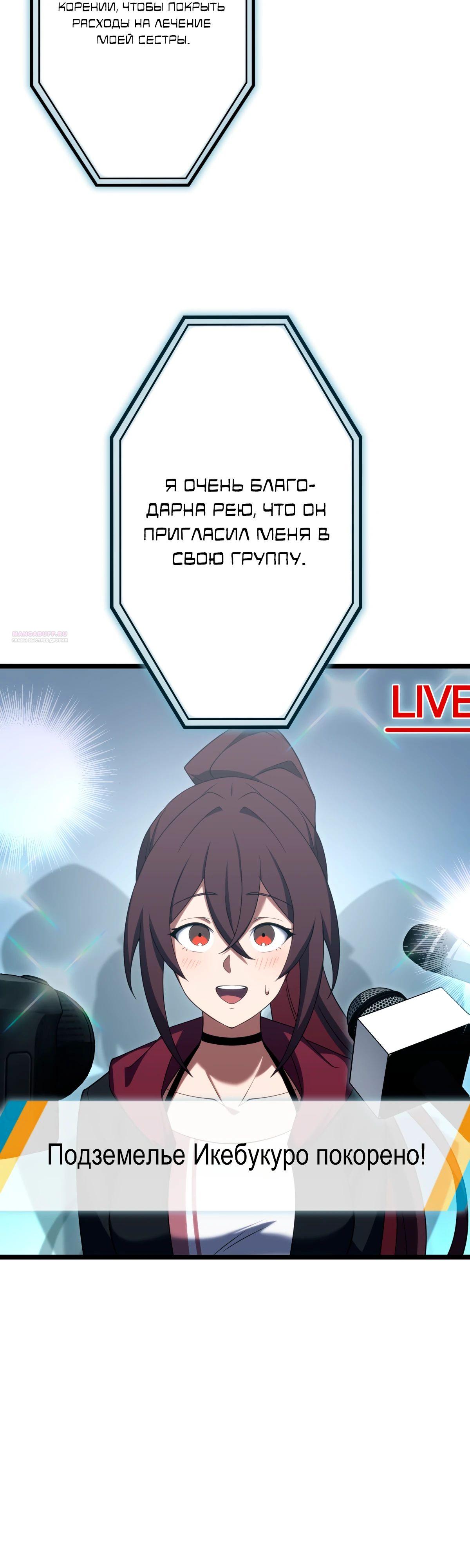 Манга Регрессия тёмного мага - Глава 17 Страница 38