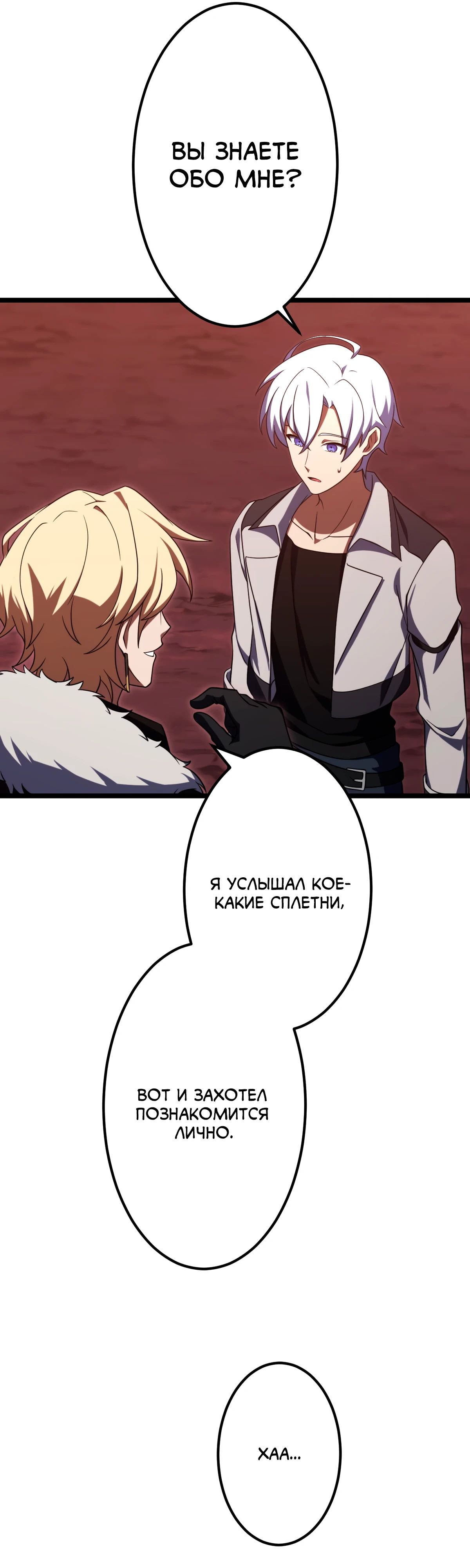 Манга Регрессия тёмного мага - Глава 17 Страница 16