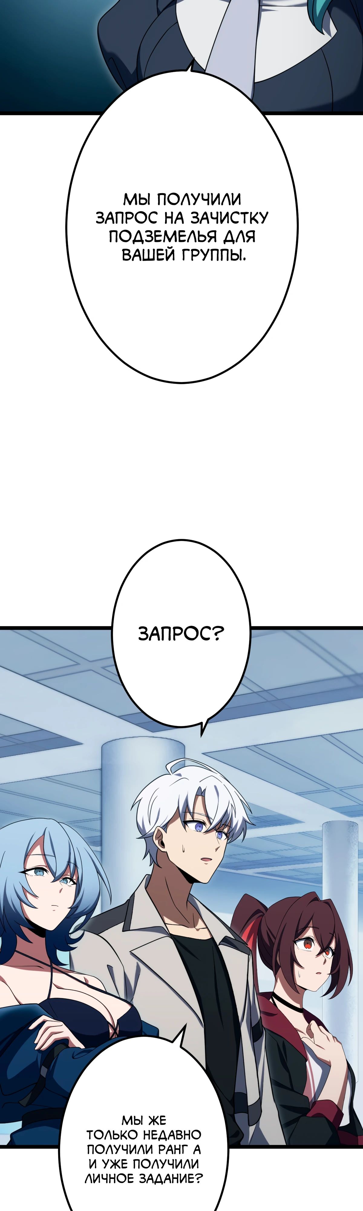 Манга Регрессия тёмного мага - Глава 17 Страница 55