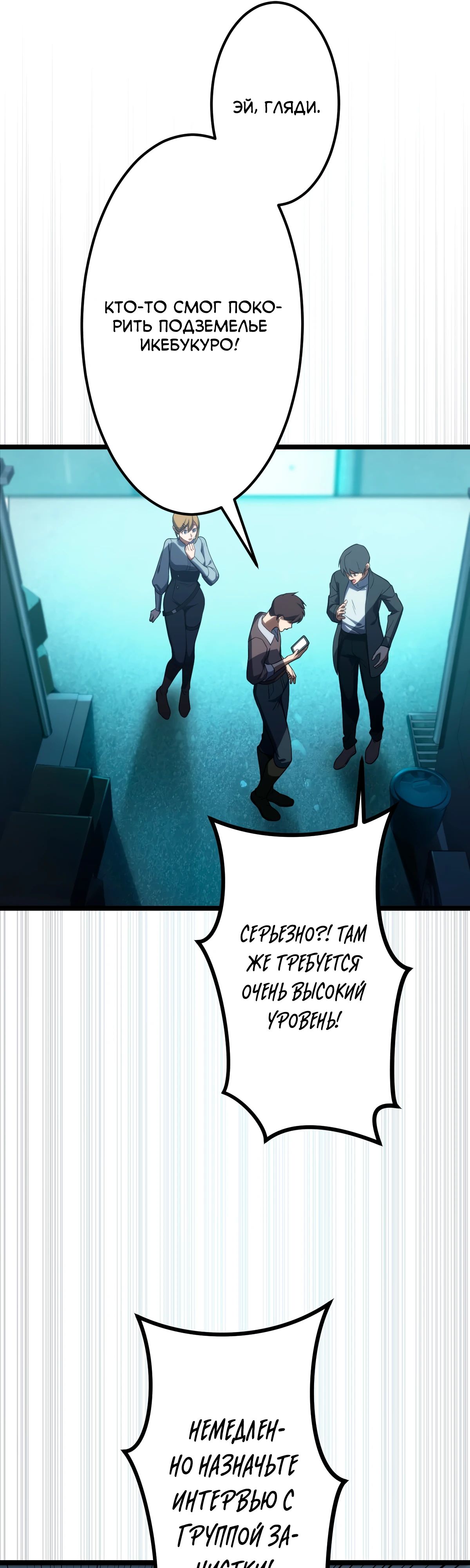 Манга Регрессия тёмного мага - Глава 17 Страница 36