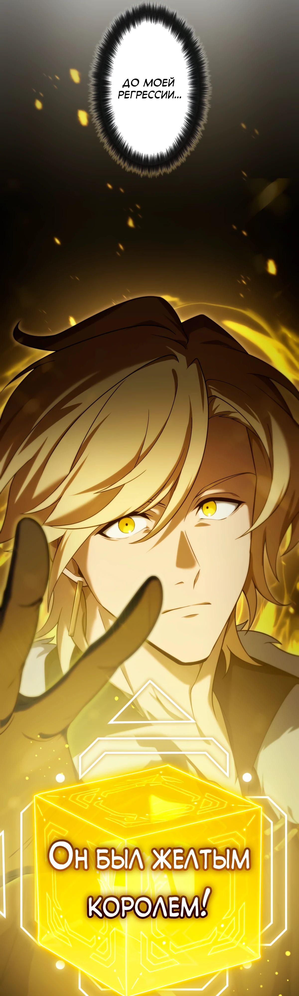 Манга Регрессия тёмного мага - Глава 17 Страница 9