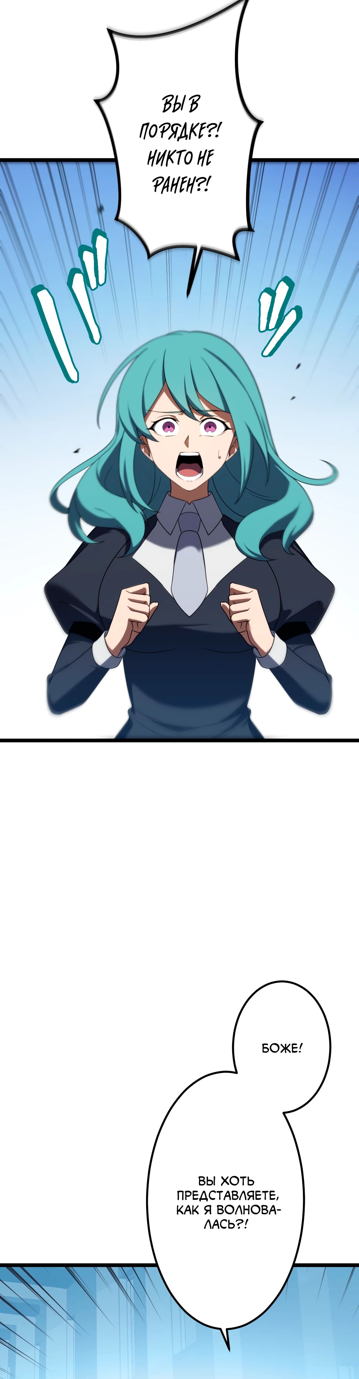 Манга Регрессия тёмного мага - Глава 17 Страница 29