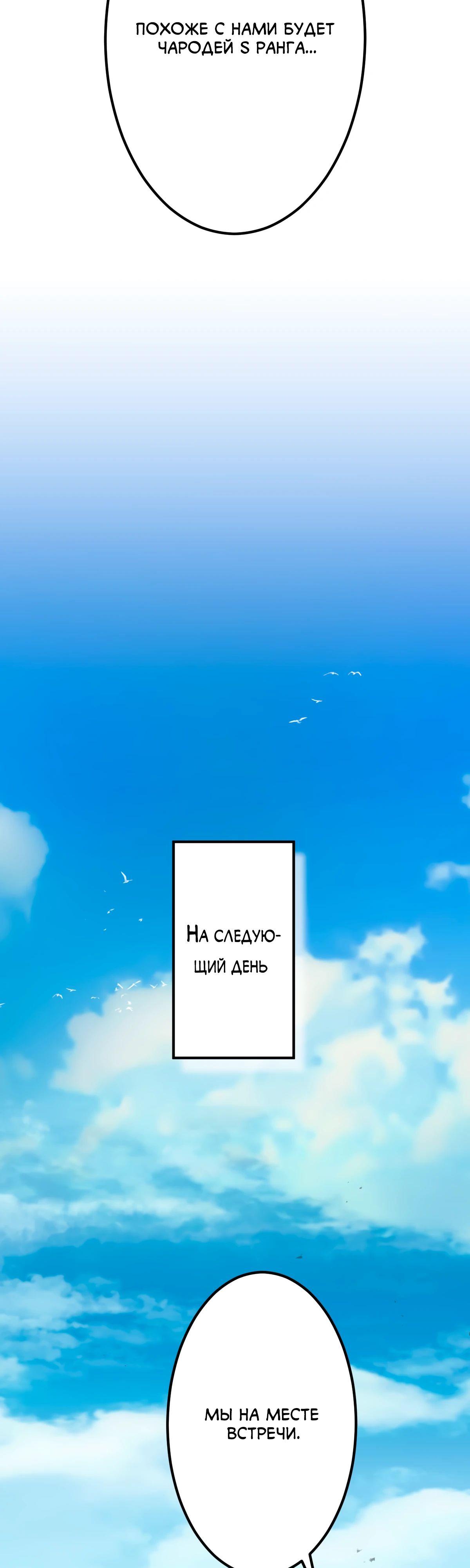 Манга Регрессия тёмного мага - Глава 17 Страница 61