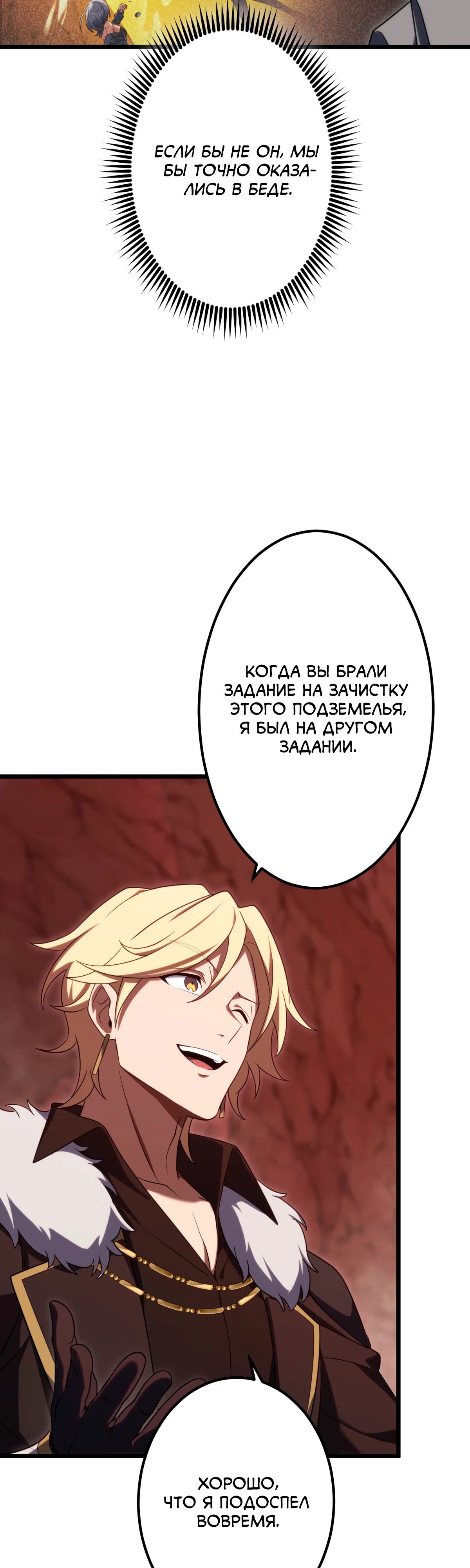 Манга Регрессия тёмного мага - Глава 17 Страница 11