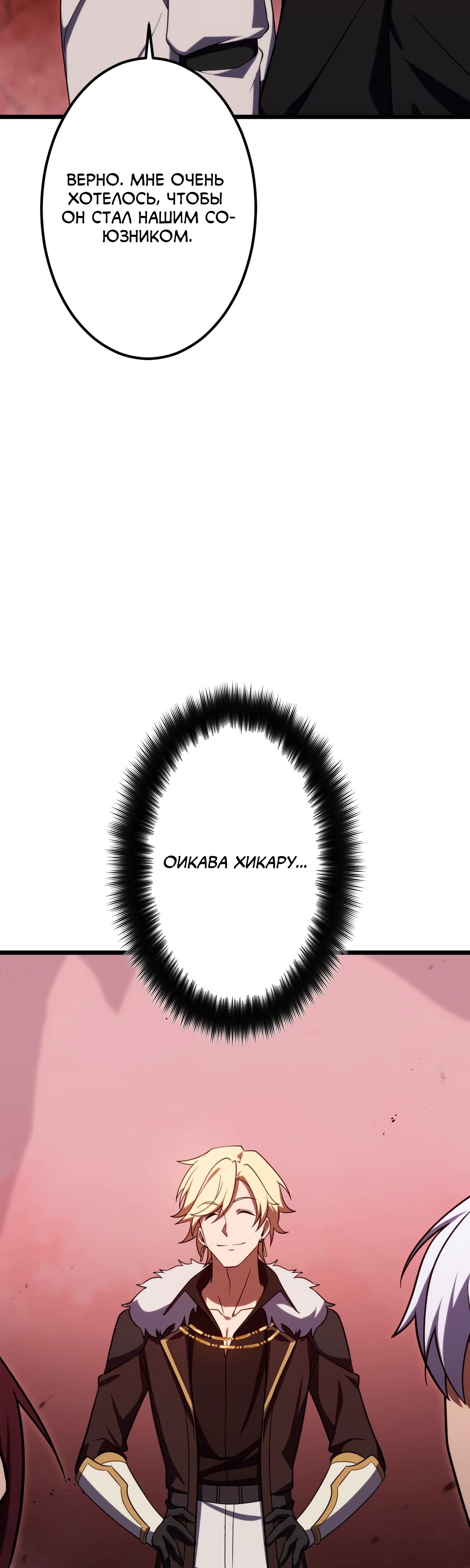 Манга Регрессия тёмного мага - Глава 17 Страница 7