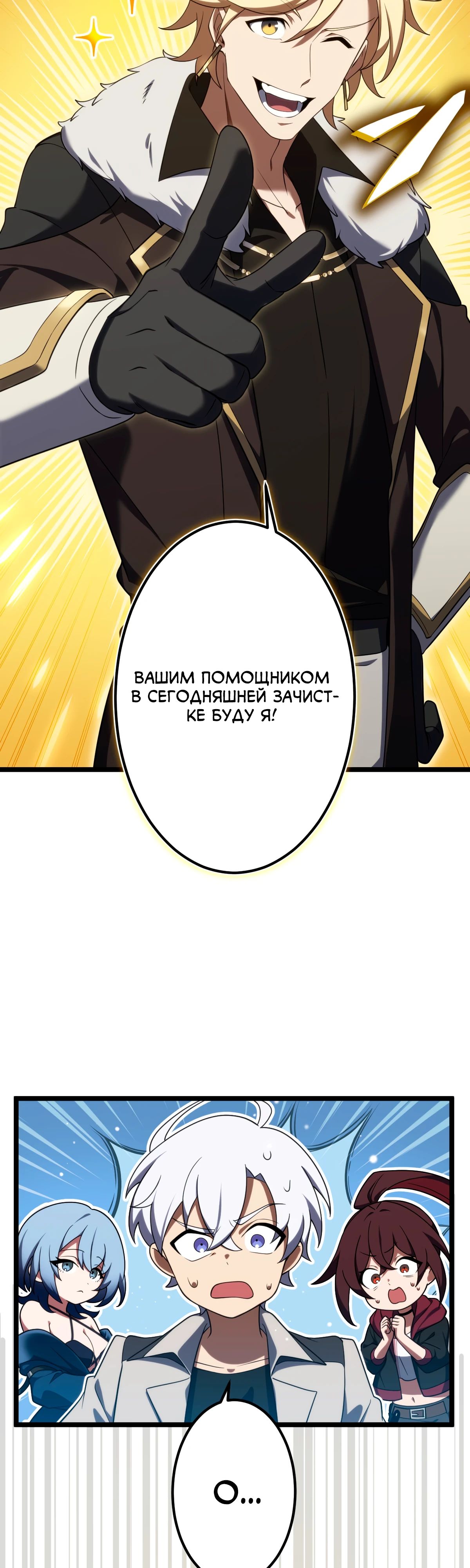 Манга Регрессия тёмного мага - Глава 17 Страница 64