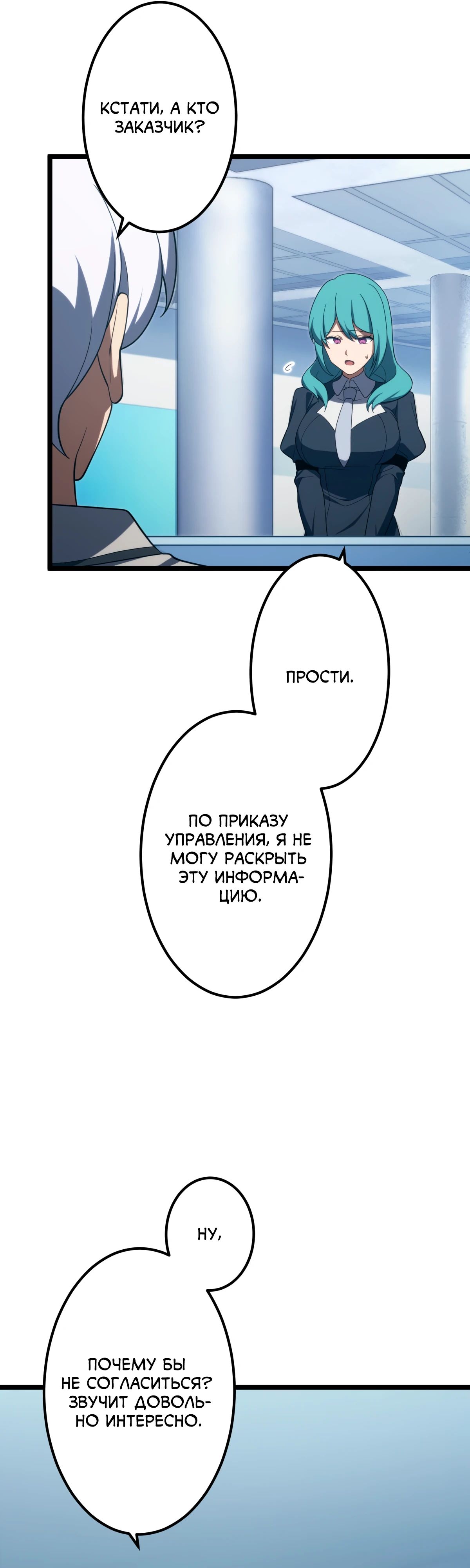 Манга Регрессия тёмного мага - Глава 17 Страница 59