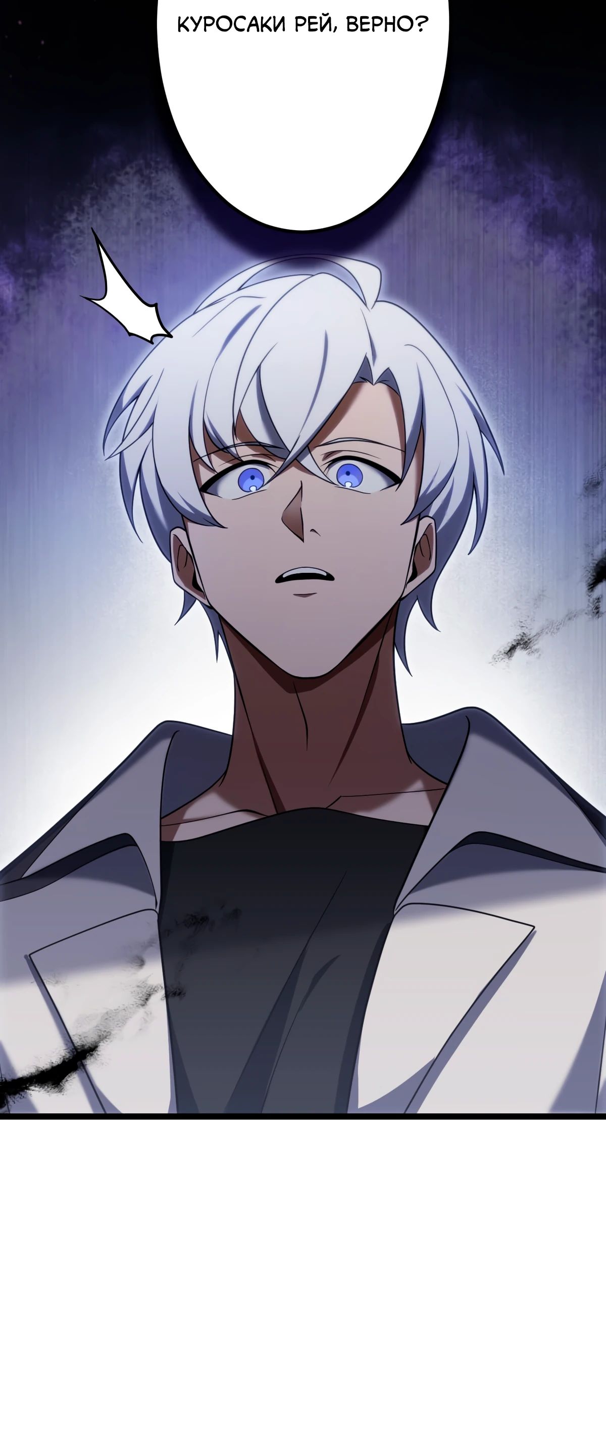 Манга Регрессия тёмного мага - Глава 17 Страница 15