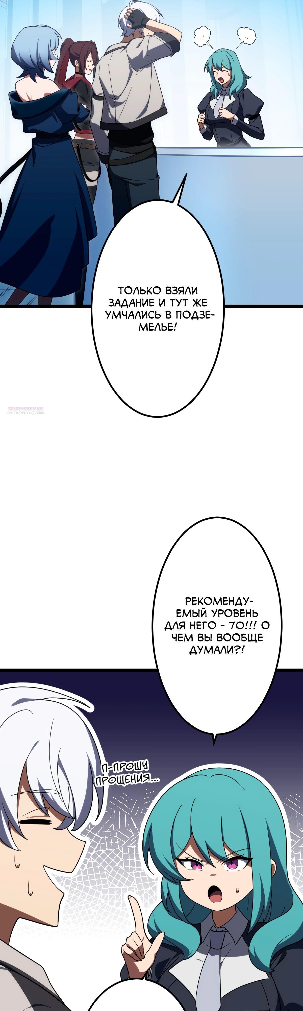 Манга Регрессия тёмного мага - Глава 17 Страница 30