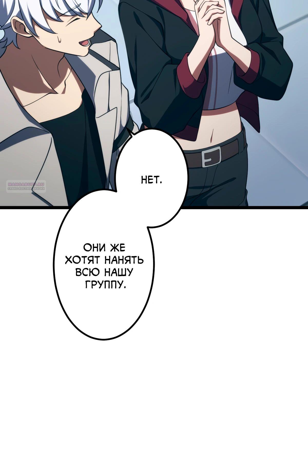 Манга Регрессия тёмного мага - Глава 17 Страница 58