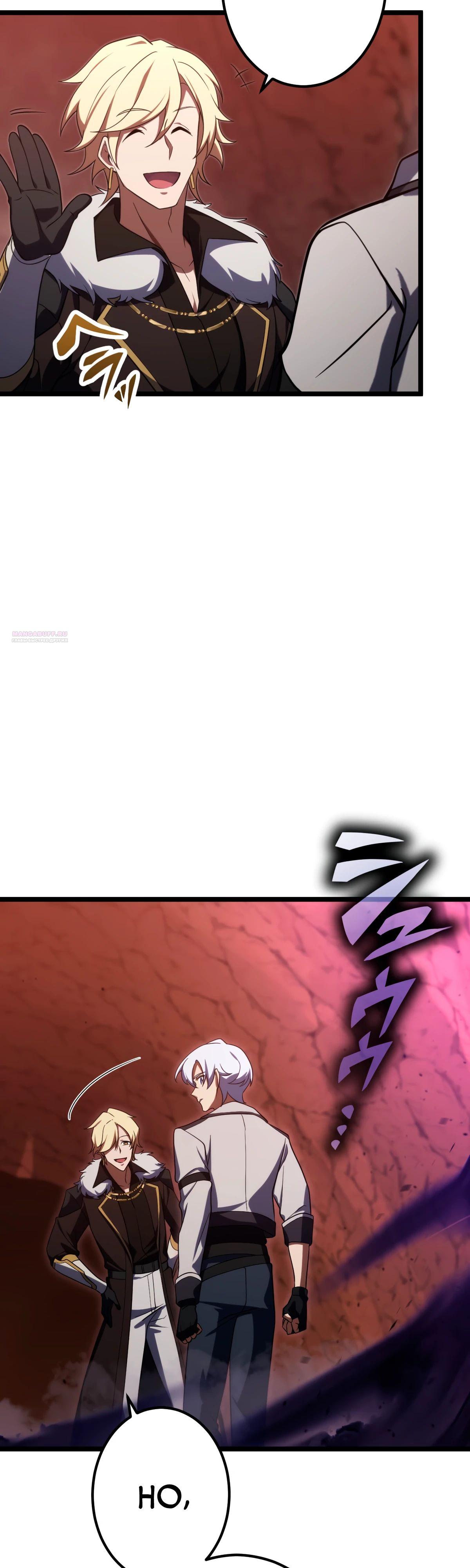 Манга Регрессия тёмного мага - Глава 17 Страница 18