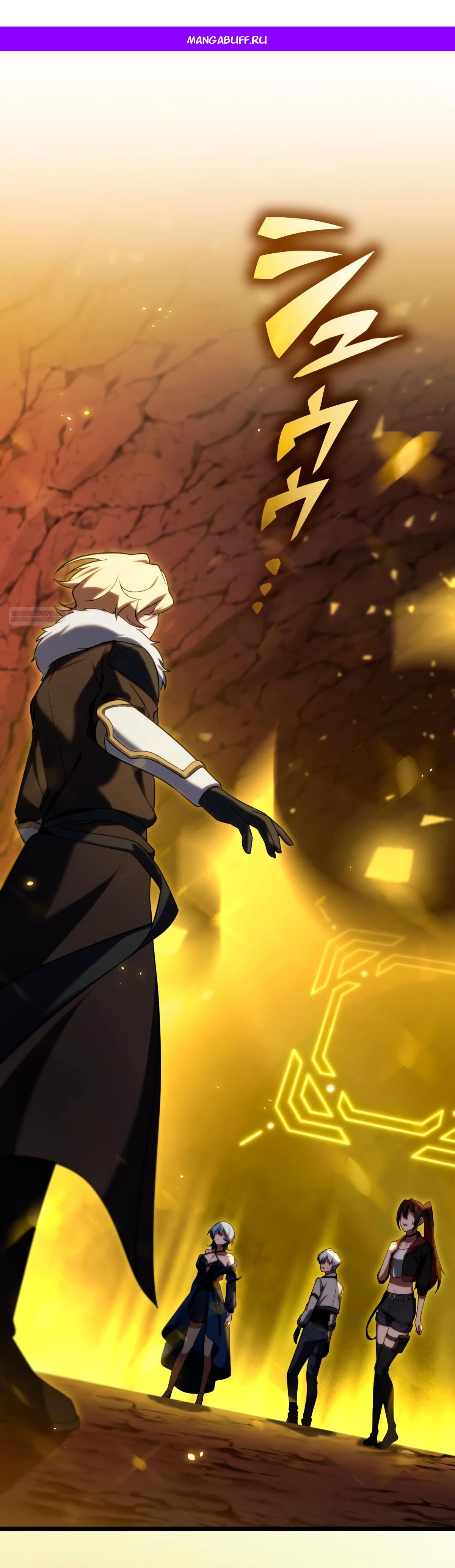 Манга Регрессия тёмного мага - Глава 17 Страница 1