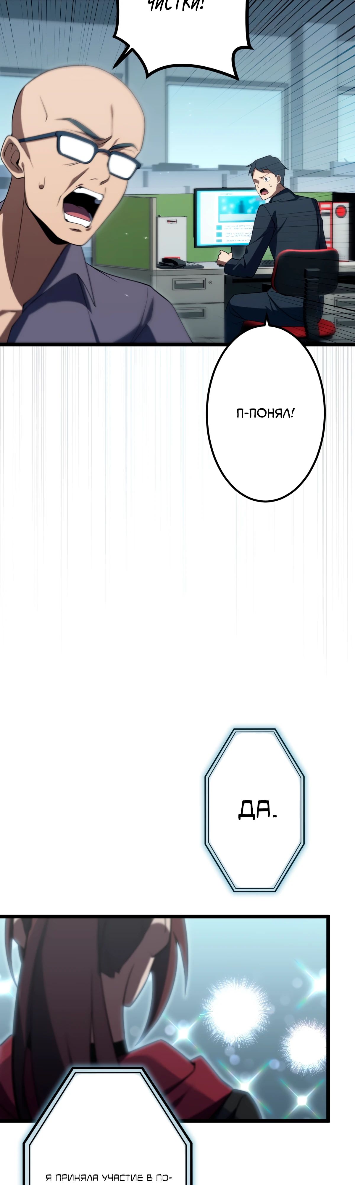 Манга Регрессия тёмного мага - Глава 17 Страница 37